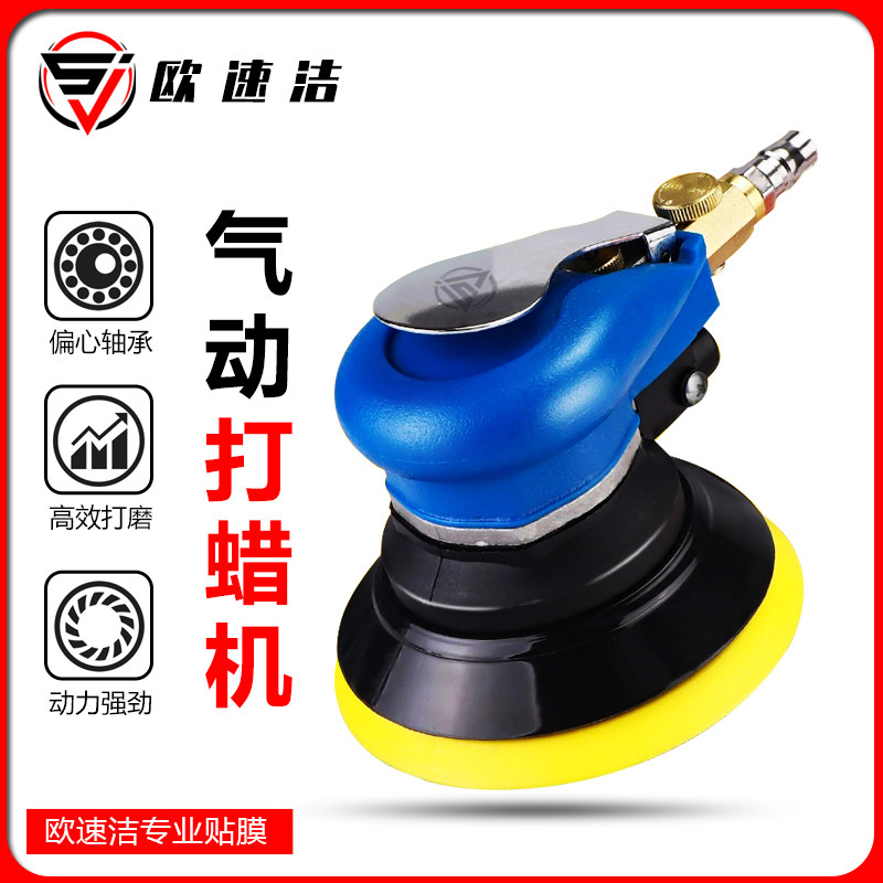 气动打蜡机气动抛光机气动封釉机划痕修复气动机漆面封釉打蜡