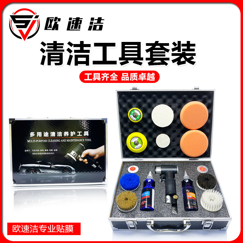 气动内饰清洗机汽车多功能清洗枪套装玻璃抛光机车漆打蜡清洗工具