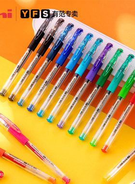 有范专卖 日本进口uni三菱中性笔um151黑色水笔0.5学生用专用彩色中性笔做笔记专用简约uniball