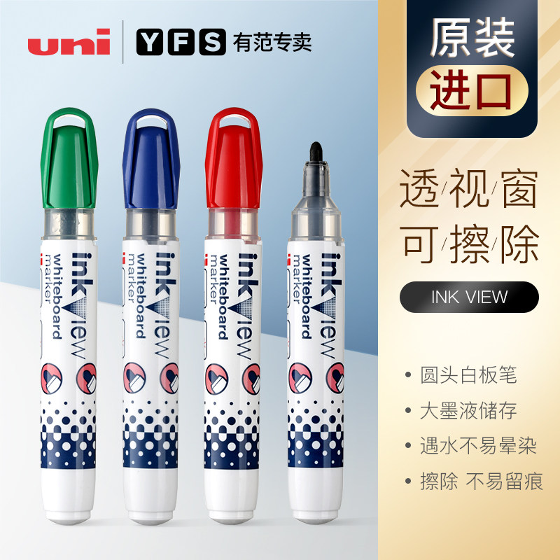 有范专卖 日本uni三菱白板笔PWB-202彩色可擦水性圆头记号笔教师用黑色大容量可视窗办公文具画板写字笔儿童