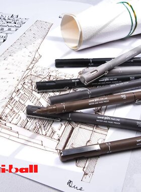 uni有范日本进口三菱针管笔PIN-200黑色勾线笔美术水彩绘图专用漫画防水棕色描边笔描线0.1/0.3/0.5/0.8mm