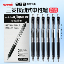 组合UMN138红色笔芯0.38做笔记专用UMN105按动式 黑色水笔0.5学生考试刷题中性笔签字笔 日本uni三菱中性笔套装
