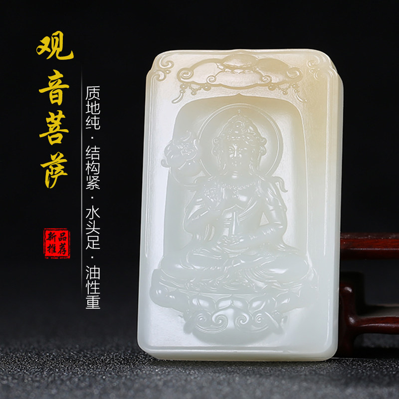 和田玉观音玉石吊坠且末料糖白玉