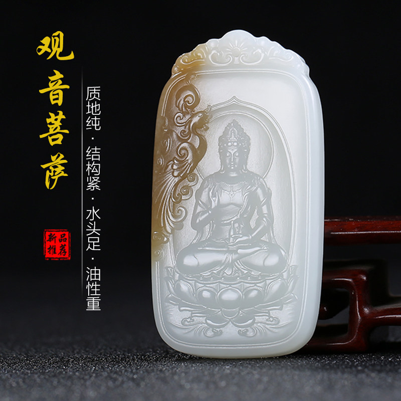 和田玉糖白玉观音凤凰玉石吊坠