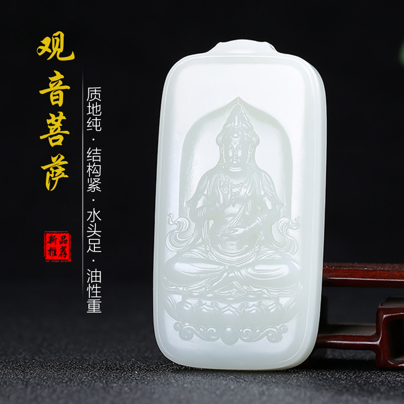 和田玉观音玉石吊坠白玉玉佩玉坠