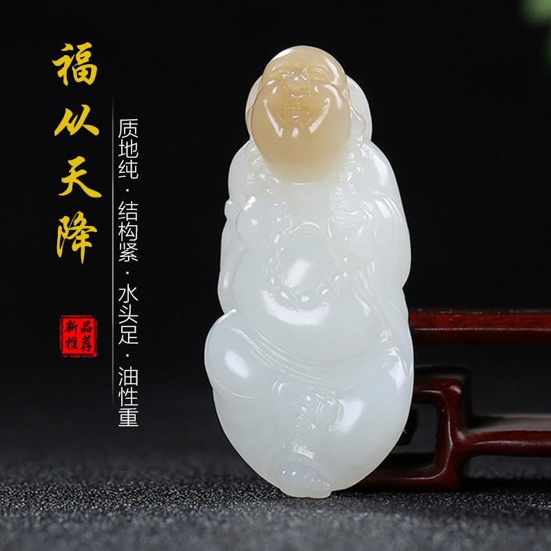 【福从天降】天然新疆和田玉弥勒佛玉石吊坠且末料糖白玉玉佩玉坠