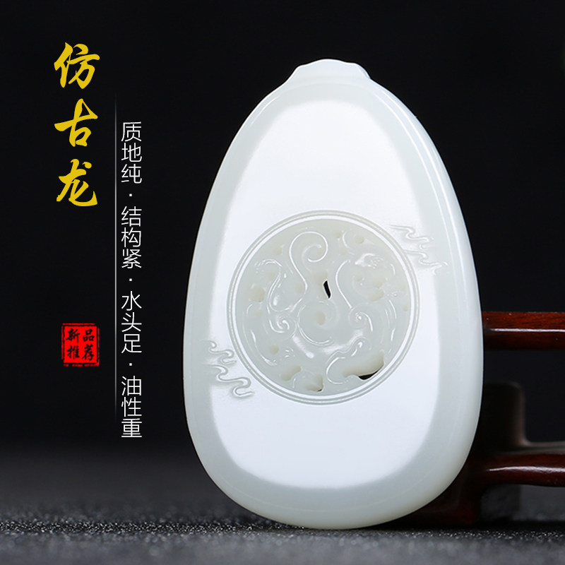 和田玉生肖龙玉石吊坠白玉玉佩