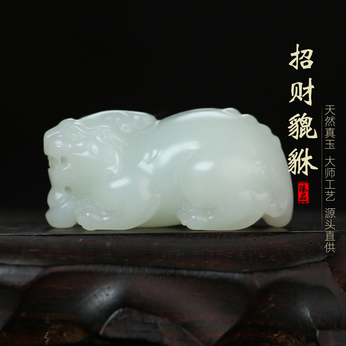 [招财貔貅]王朝安新疆天然真正和田玉白玉貔貅吊坠项链正品老坑料