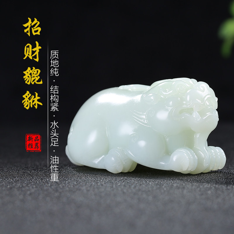 【招财貔貅】天然新疆和田玉貔貅瑞兽手把件小摆件玉石青白玉玉坠