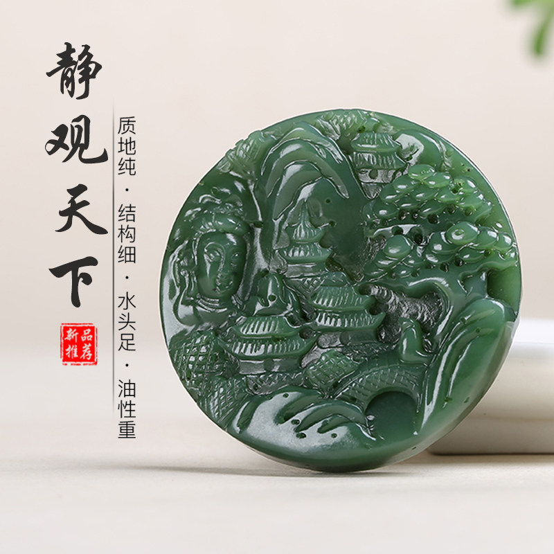 和田玉观音山水玉石吊坠碧玉玉佩