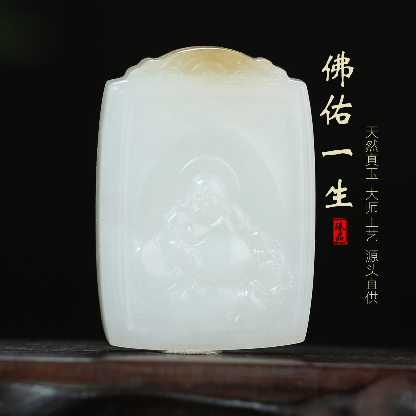 天然和田糖白玉弥勒佛吊坠