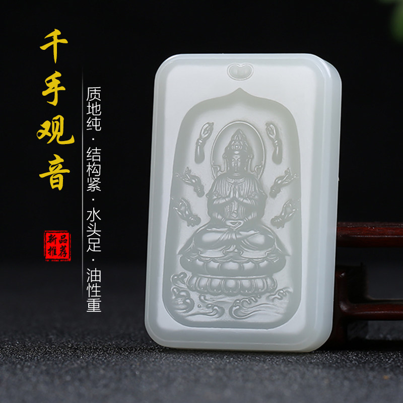 和田玉千手观音玉石吊坠白玉玉佩