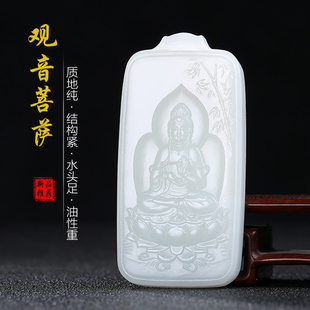 [观音菩萨]天然新疆和田玉观音玉牌玉石吊坠白玉玉佩玉坠男款颈饰