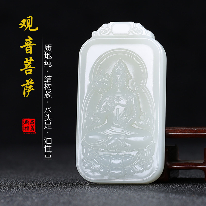 和田玉观音玉石吊坠白玉玉佩玉坠