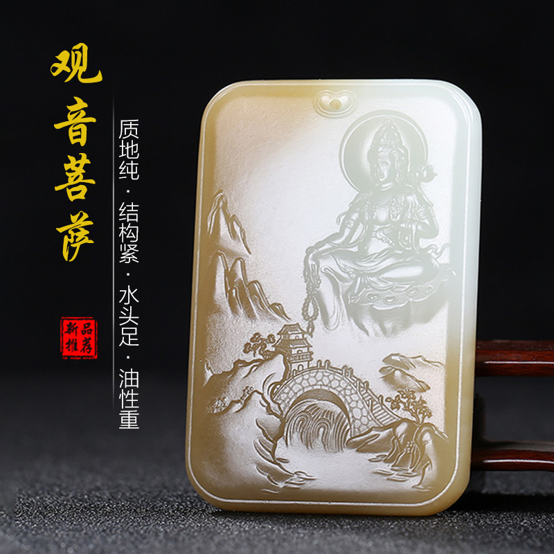 和田玉观音玉石吊坠且末糖青白玉