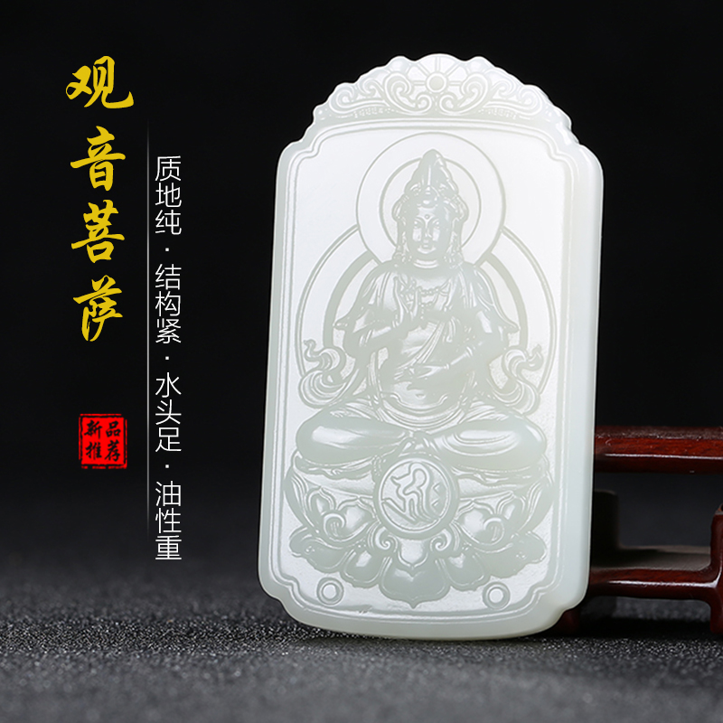 和田玉观音玉石吊坠白玉玉佩玉坠