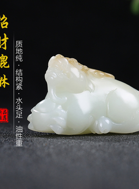 和田玉貔貅手把件玉石且末糖白玉