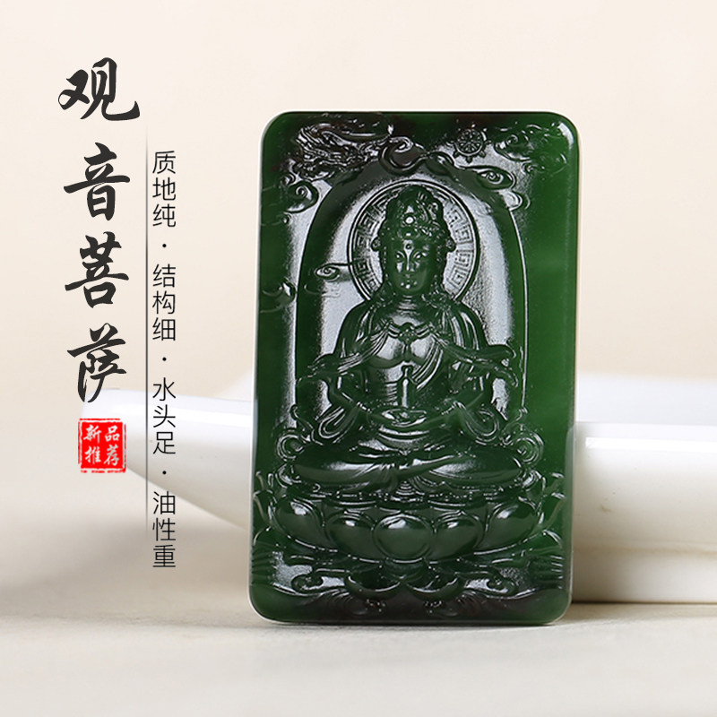 和田玉碧玉观音生肖龙玉石吊坠
