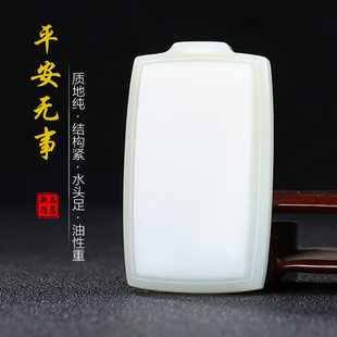 【平安无事】天然新疆和田玉无事牌玉石吊坠青白玉玉佩玉坠男女款