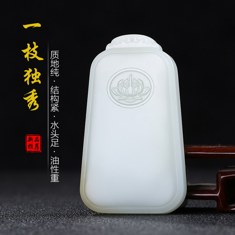 和田玉莲花玉石吊坠白玉玉佩