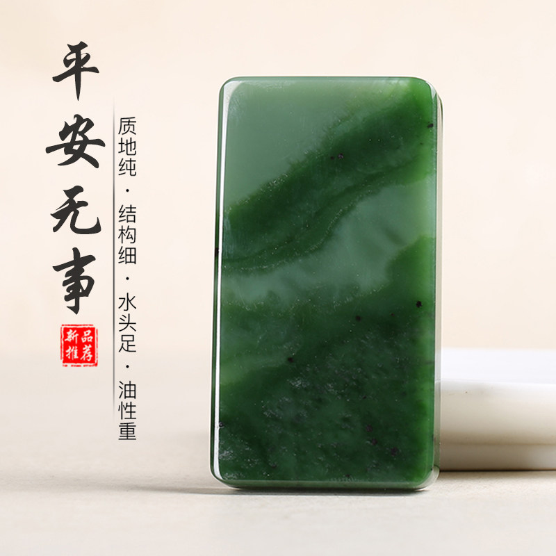和田玉无事牌玉石吊坠碧玉玉佩