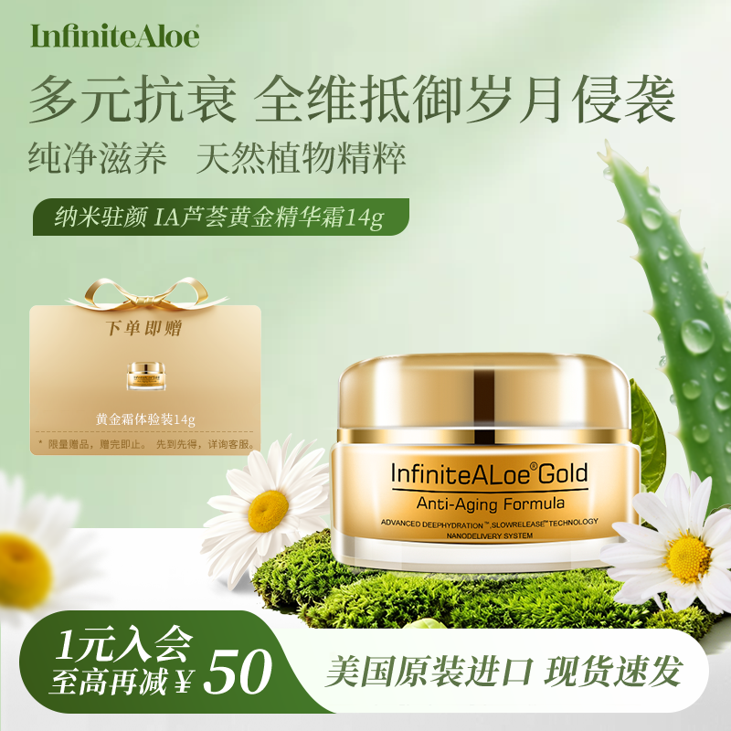 IA六胜肽精华眼霜面霜抗初老抗皱去细纹抗衰抗氧化保湿