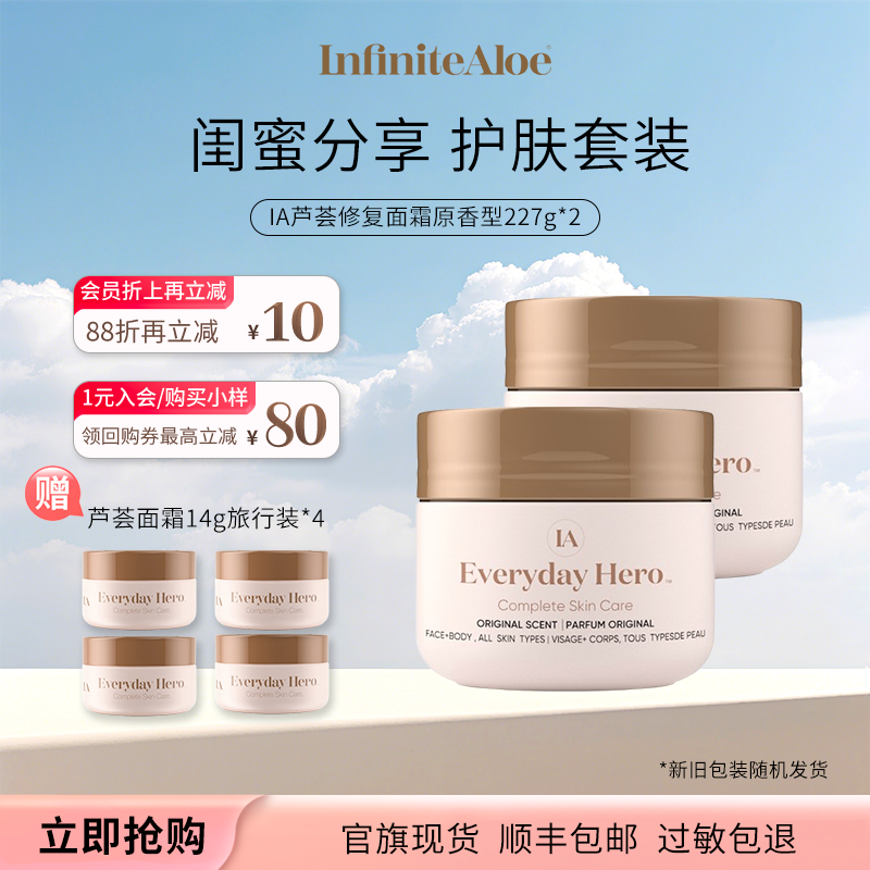 美国晒后修护所有肤质ia芦荟霜