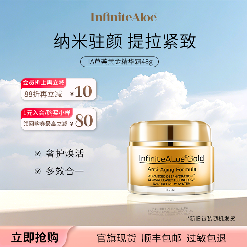 IA抗初老淡化细纹紧致抗皱面霜