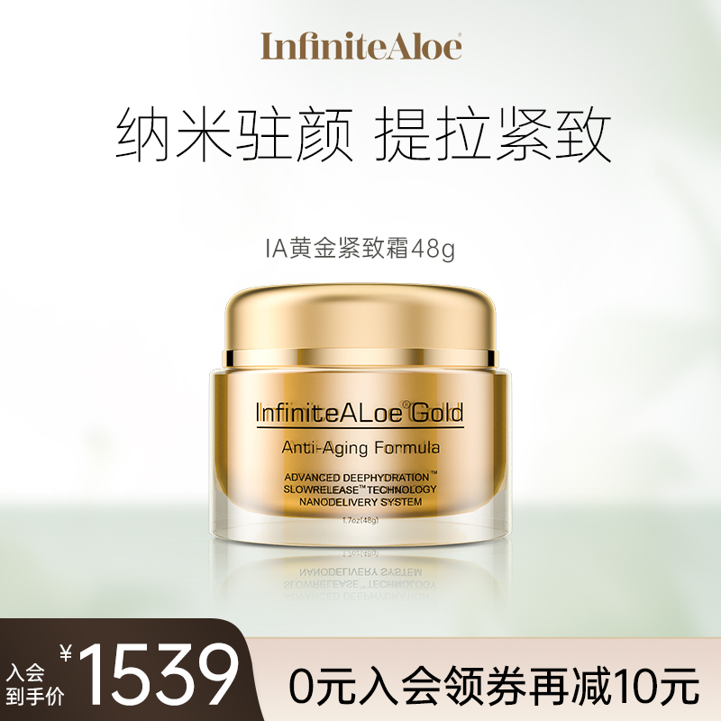 InfiniteAloe抗初老眼霜抗皱去细纹抗衰六胜肽精华抗氧化保湿面霜