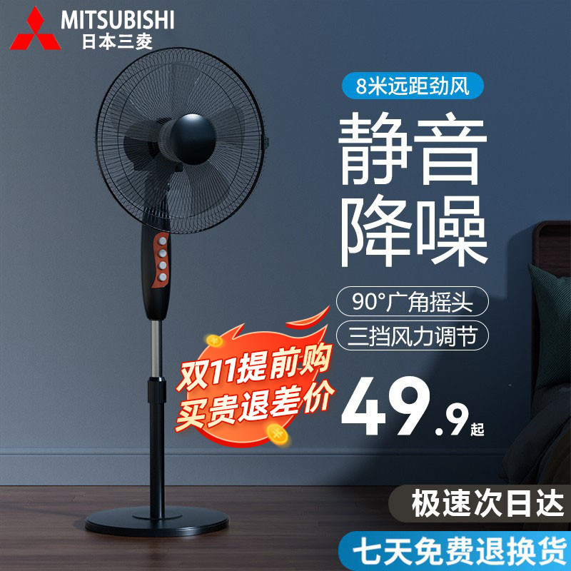新款静音落地电风扇家用省电强力宿舍大风力办公室易拆洗工业电扇