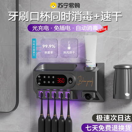 2025新款智能牙刷消毒器紫外线烘干杀菌壁挂式牙杯牙膏收纳置物架