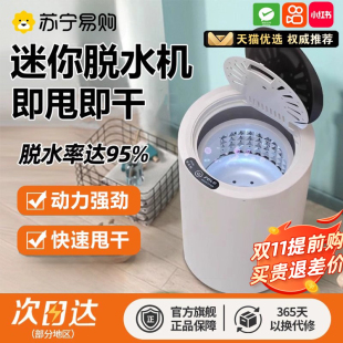 新款 甩干桶单脱水机家用小型甩干机单脱单甩迷你宿舍租房甩干桶
