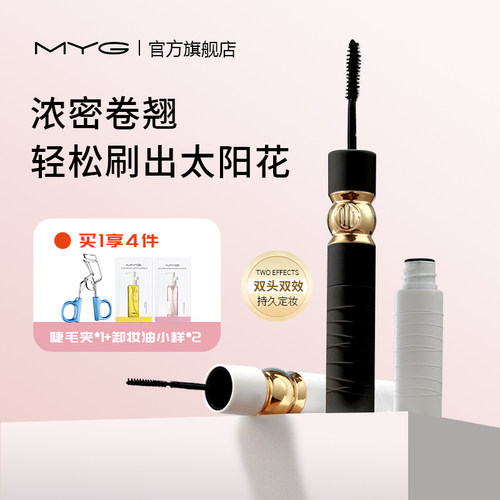 MYG/魅颜堂睫毛膏防水不晕染