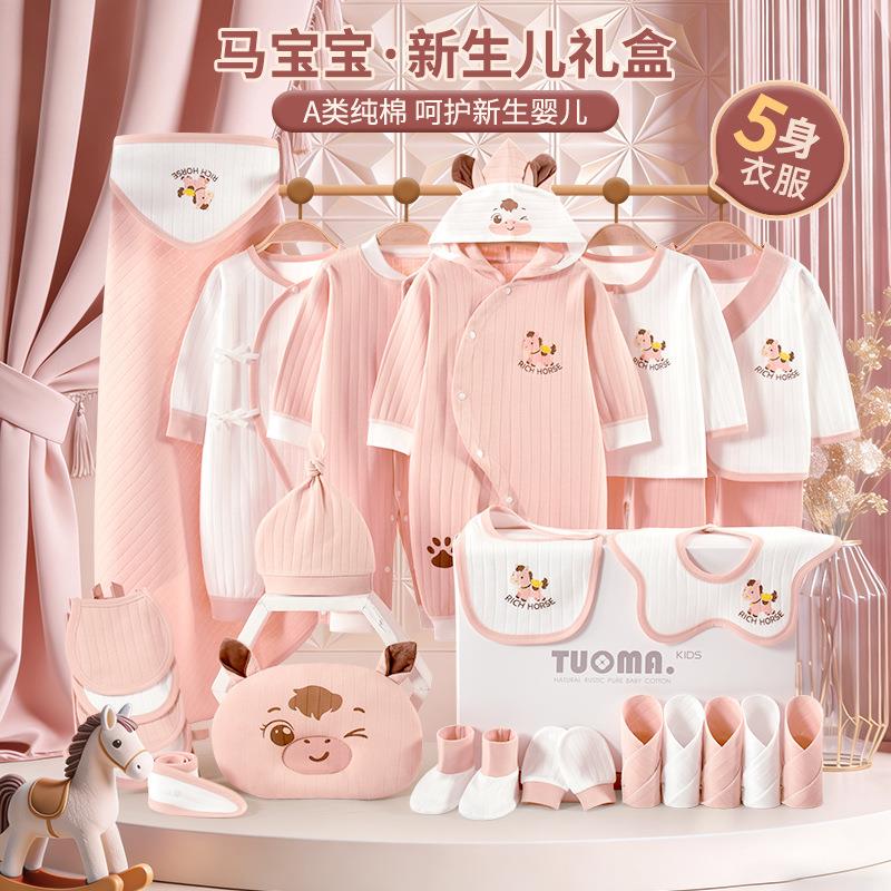 婴儿礼盒套装新生儿衣服女宝宝
