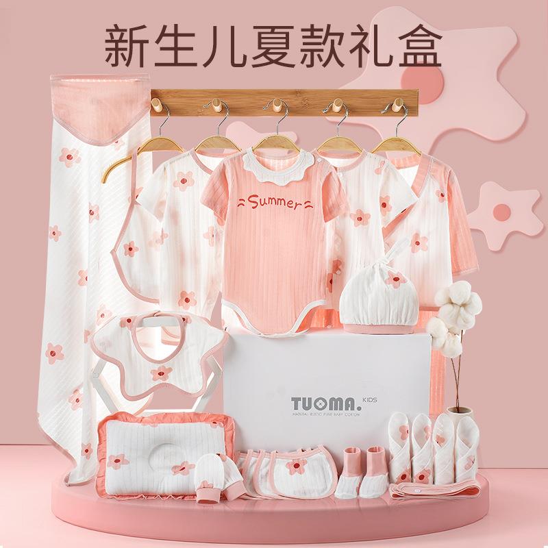新生儿礼盒婴儿衣服夏季纯棉套装