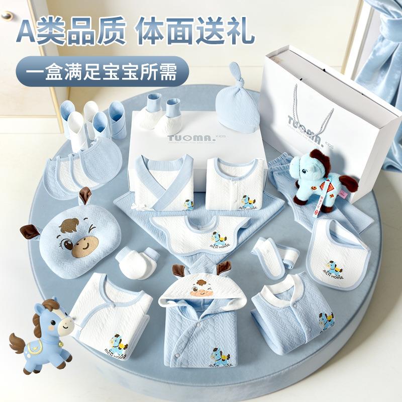 婴儿礼盒新生儿衣服套装