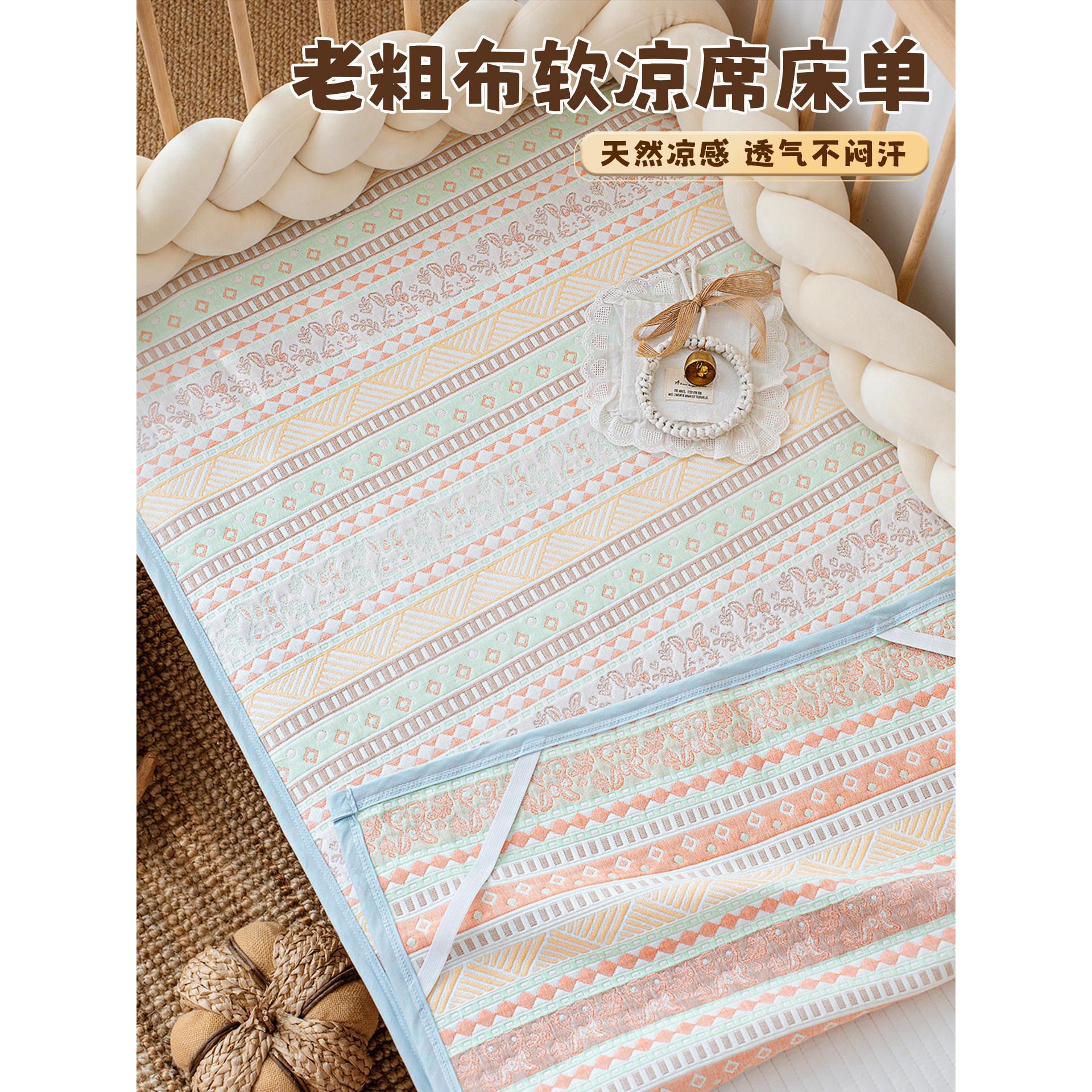 婴儿凉席夏季纯棉纱布床单吸汗