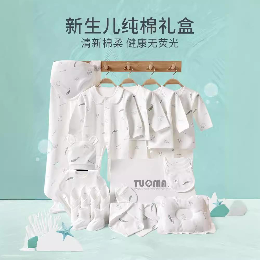 婴儿衣服新生儿礼盒纯棉套装