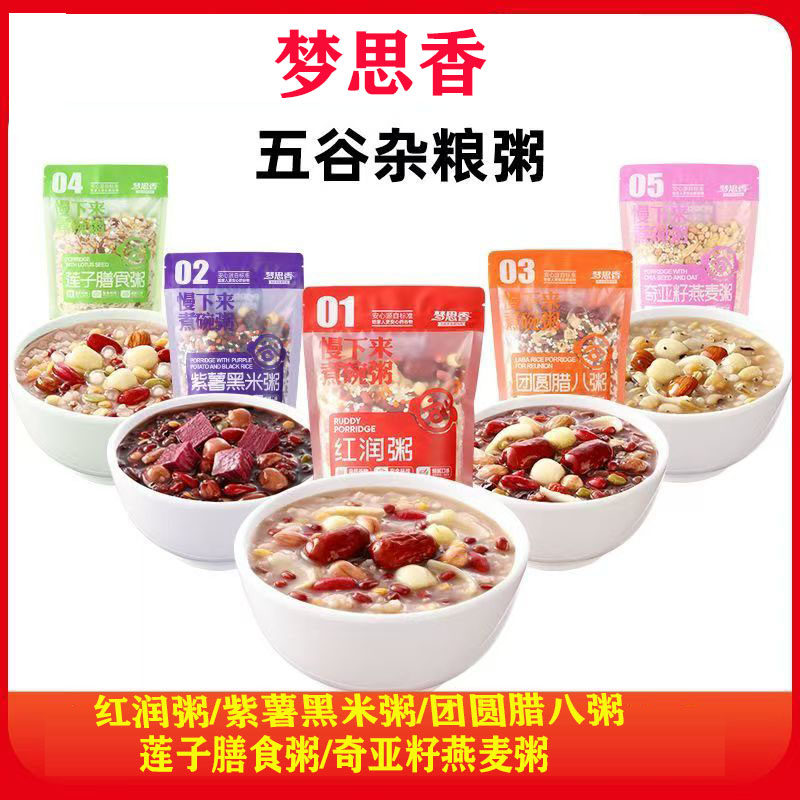 红润粥藜麦八宝粥料早餐组合