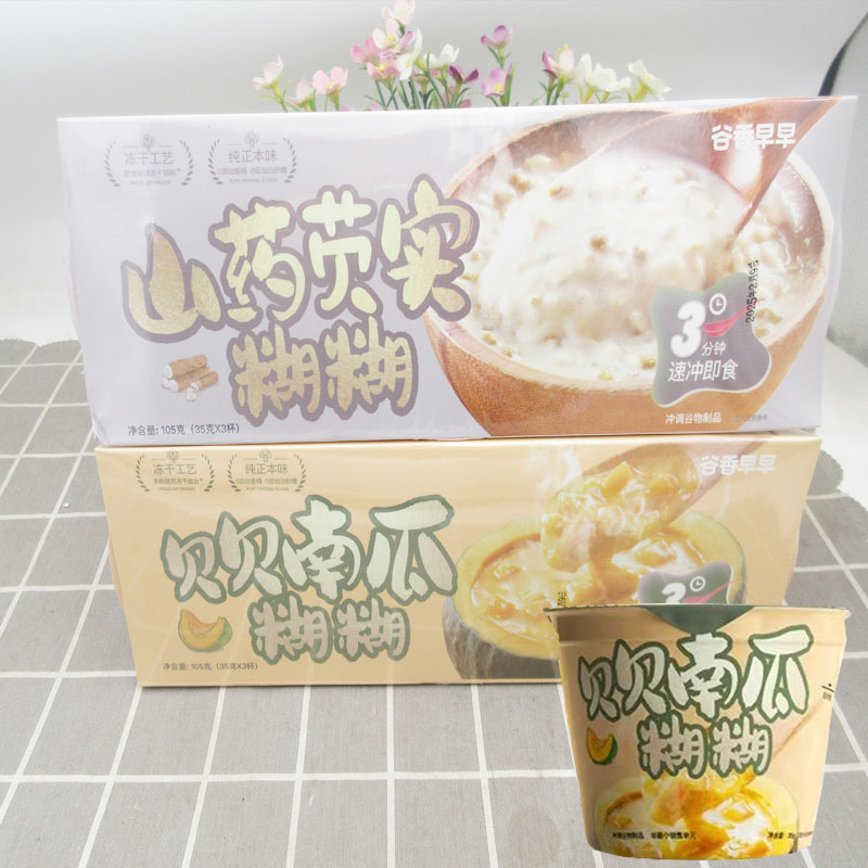 梦思香贝贝南瓜糊山药芡实糊冲饮营养早餐代餐即食饱腹懒人速食粥