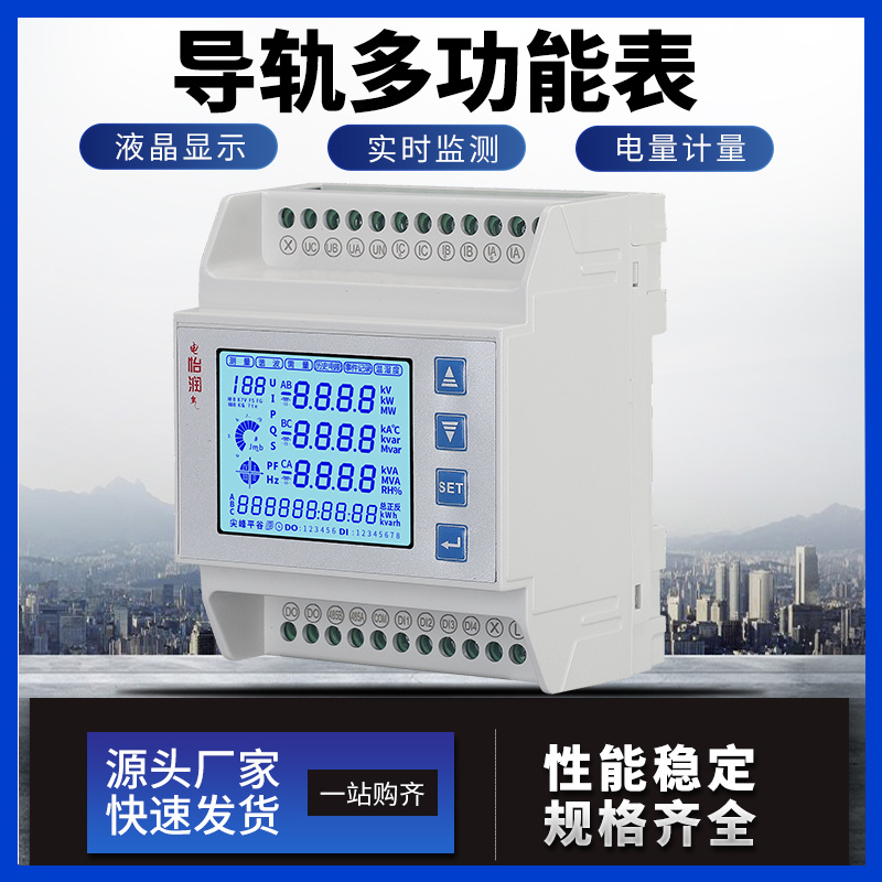 前沿电气多功能电力测量