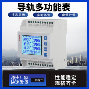 三相电流电压功率电量电能电度谐波多功能电力通讯4G电表RS485