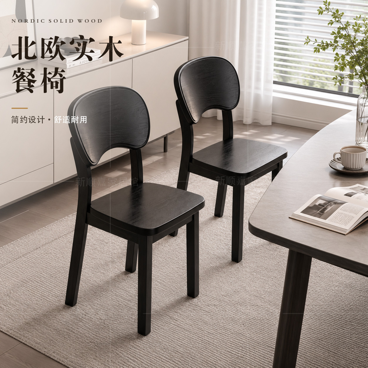 新款实木餐桌椅家用客厅靠背椅子图片