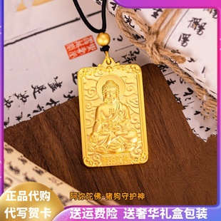 十二生肖本命佛吊坠普贤菩萨挂坠黄金色阿弥陀佛大日如来项链送礼