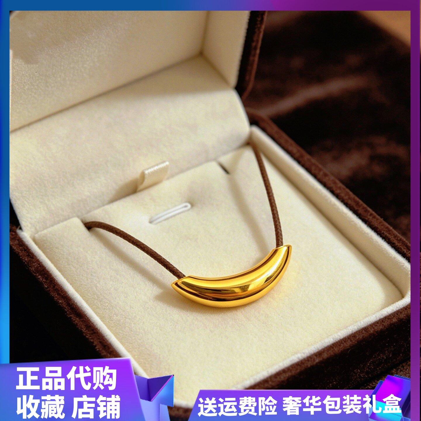 强保色月牙吊坠女黄金色弧形弯管项链项圈简约轻奢锁骨链diy配件
