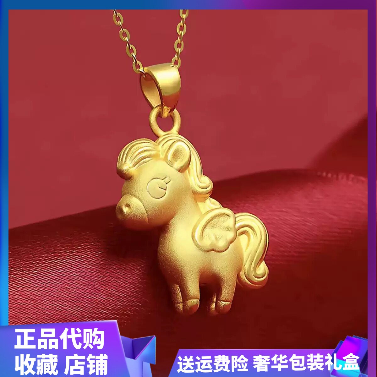 十二生肖马吊坠女黄金色小金马吊坠项链转运珠锁骨链送女友宝宝礼