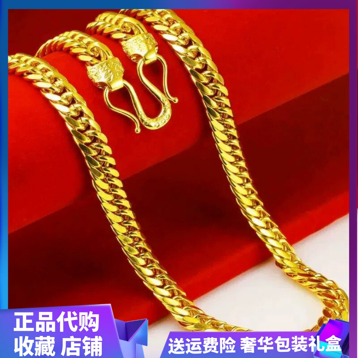 香港老板链项链男霸气吊坠黄金色转运招财首饰新年礼物送爸爸男友