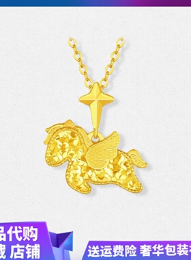 十二生肖马吊坠女黄金色碎冰冰小飞马独角兽项链挂坠马年生肖礼物