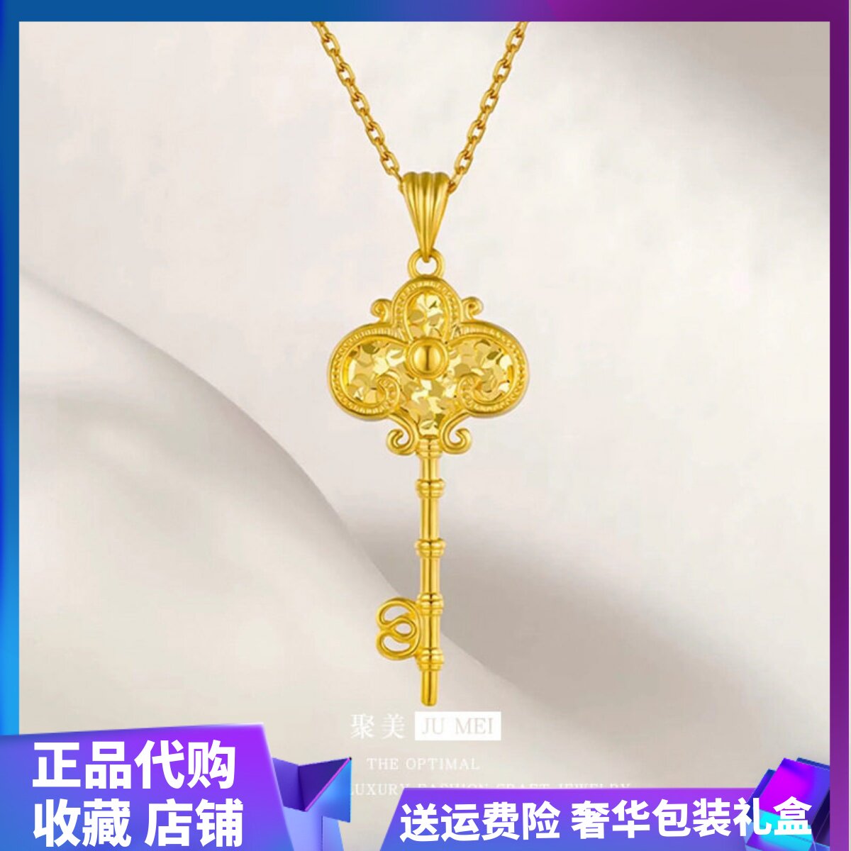 金店同款碎冰冰钥匙吊坠项链女黄金色复古精致心形钥匙项链送礼物