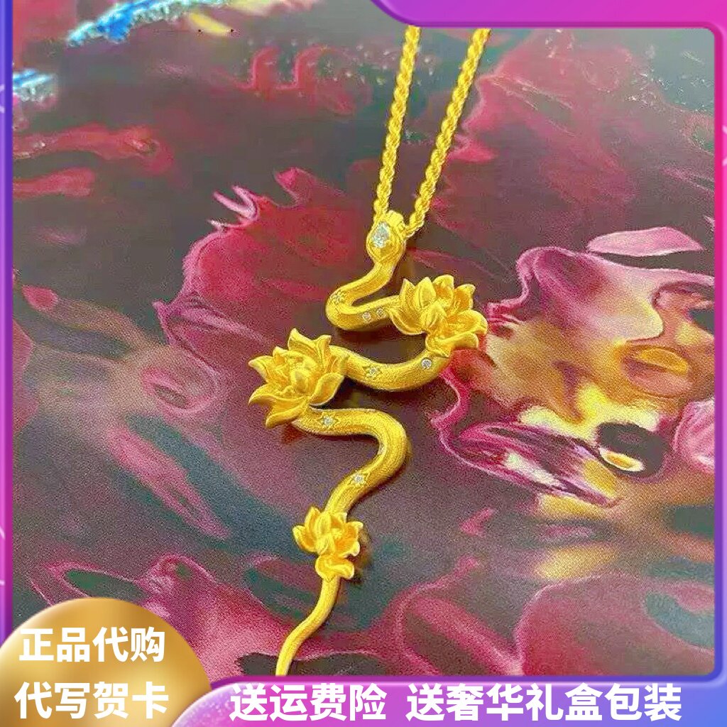 十二生肖蛇吊坠金色本命年好运小金蛇吊坠送女友闺蜜宝宝生日礼物 - 实物图